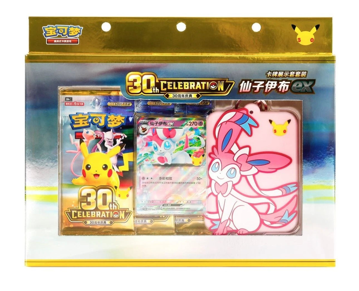 Chinese 30th anniversary sylveon keychain - NightFire Collectibles