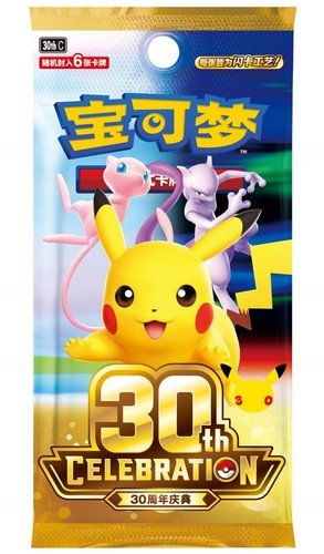 Chinese 30th anniversary booster box - NightFire Collectibles
