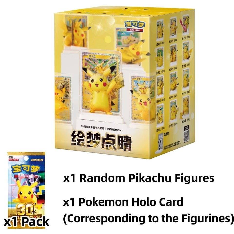 Chinese 30th anniversary pikachu figures - NightFire Collectibles